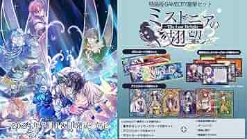 Amazon.co.jp: 【Switch】ミストニアの翅望 -The Lost Delight